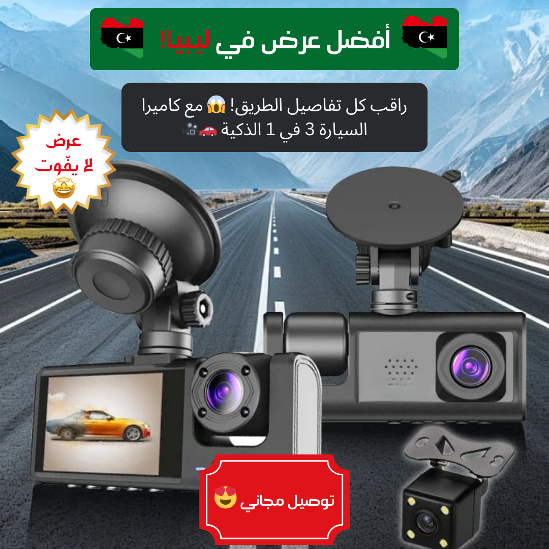 DashCam